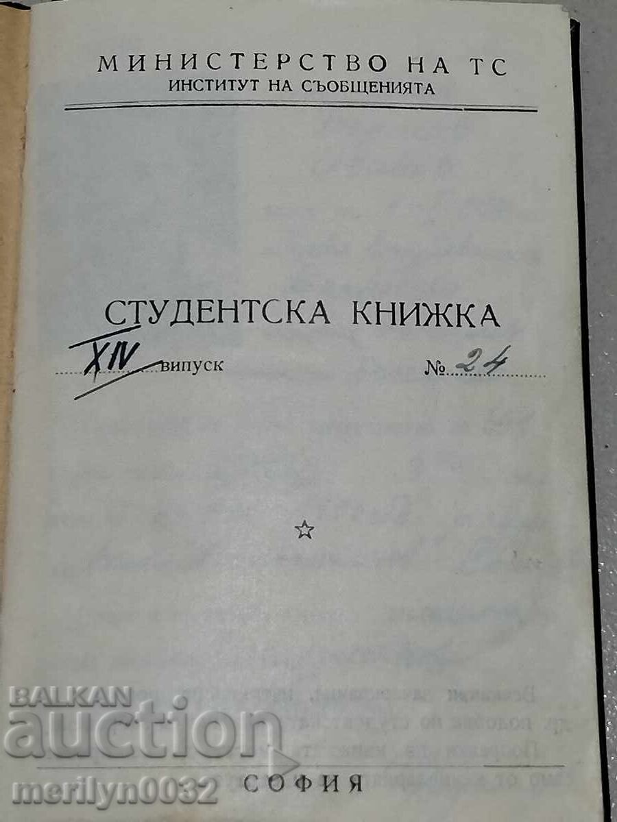 Carnet de student, adeverință, document, bilet, card Carnet de student, adeverință, document, bilet, card