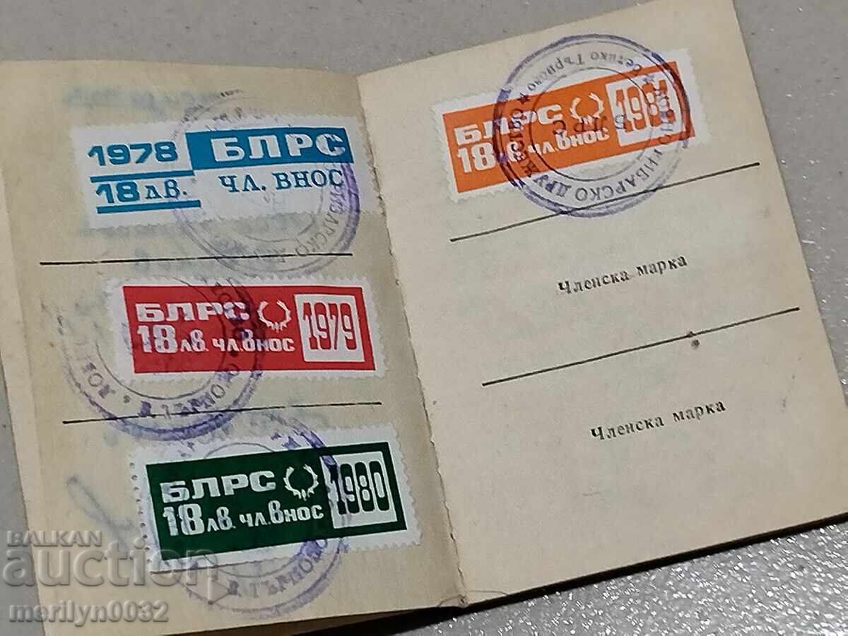 Ловно рибарски билет книжка удостоверение документ карта - 6 Ловно рибарски билет книжка удостоверение документ карта - 6