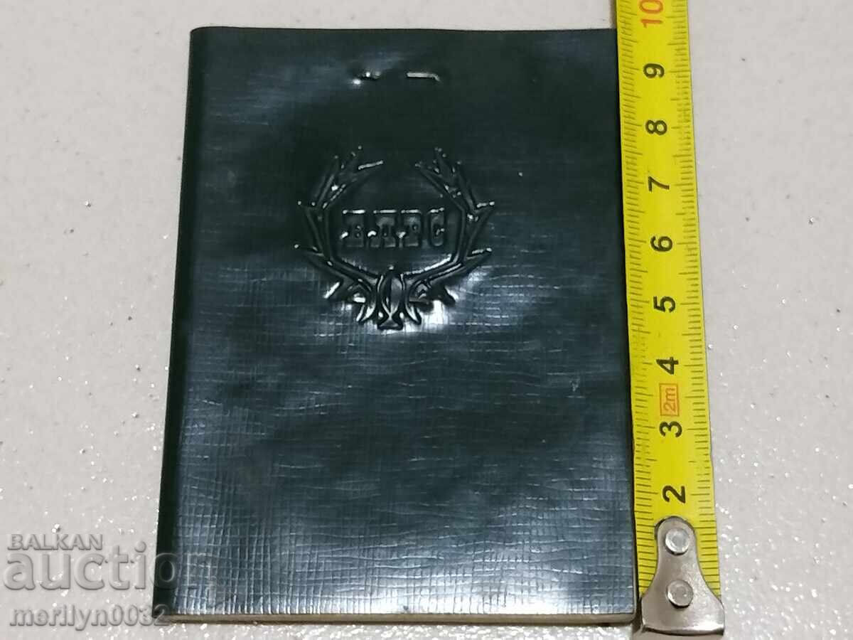 Ловно рибарски билет книжка удостоверение документ карта - 7 Ловно рибарски билет книжка удостоверение документ карта - 7