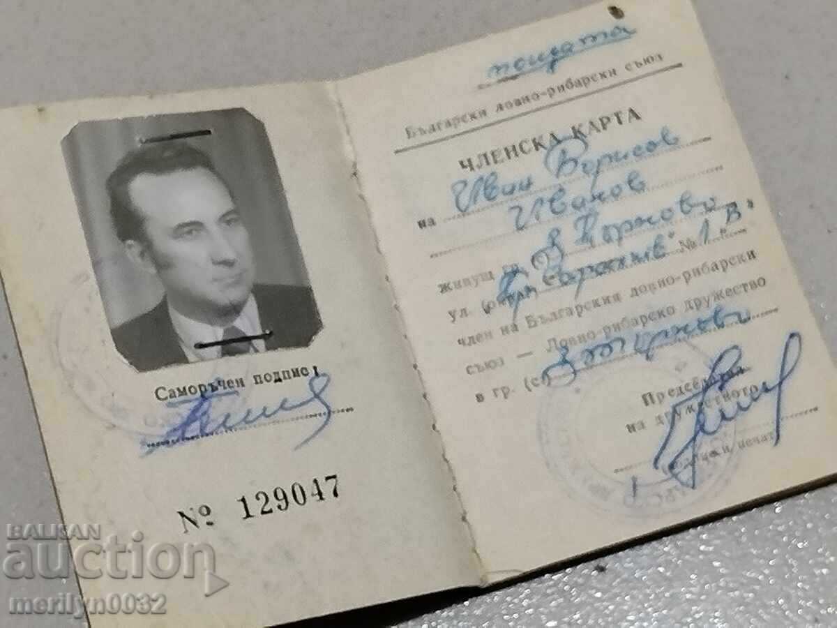 Ловно рибарски билет книжка удостоверение документ карта Ловно рибарски билет книжка удостоверение документ карта