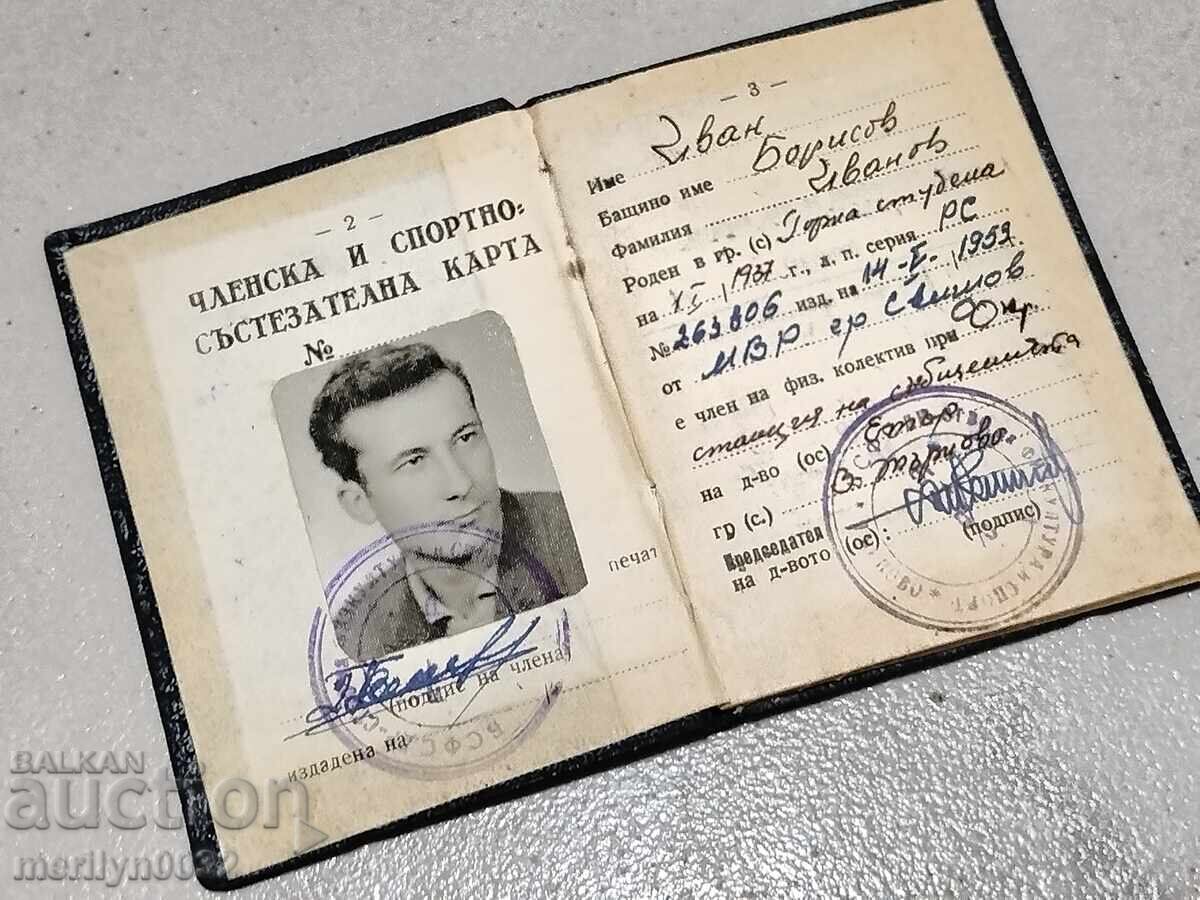 Sportna sŭstezatelna karta udostoverenie dokument bilet