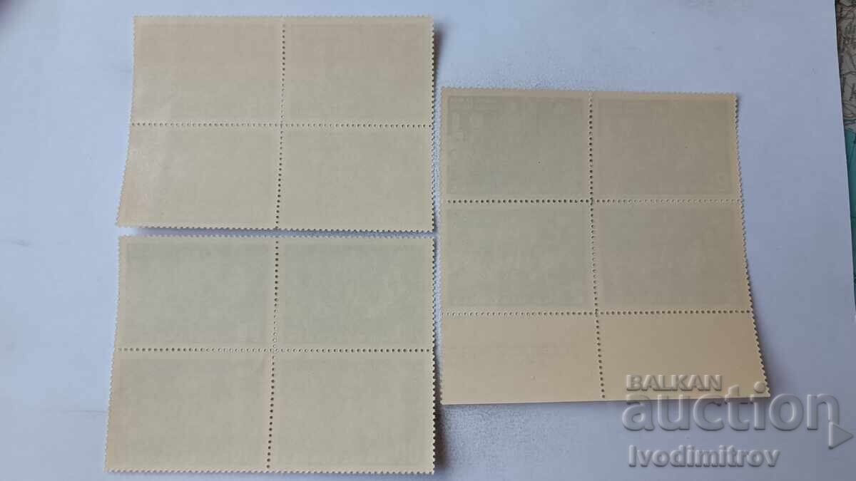 Γραμματόσημα Λαϊκής Δημοκρατίας της Βουλγαρίας 70 ετών. I Συνέδριο του Βουλγαρικού Σοσιαλδημοκρατικού Κόμματος Μπουζλούτζα 1961 με τιμή 1.25 BGN | € 0.64