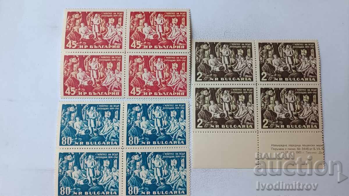 Γραμματόσημα Λαϊκής Δημοκρατίας της Βουλγαρίας 70 ετών. I Συνέδριο του Βουλγαρικού Σοσιαλδημοκρατικού Κόμματος Μπουζλούτζα 1961