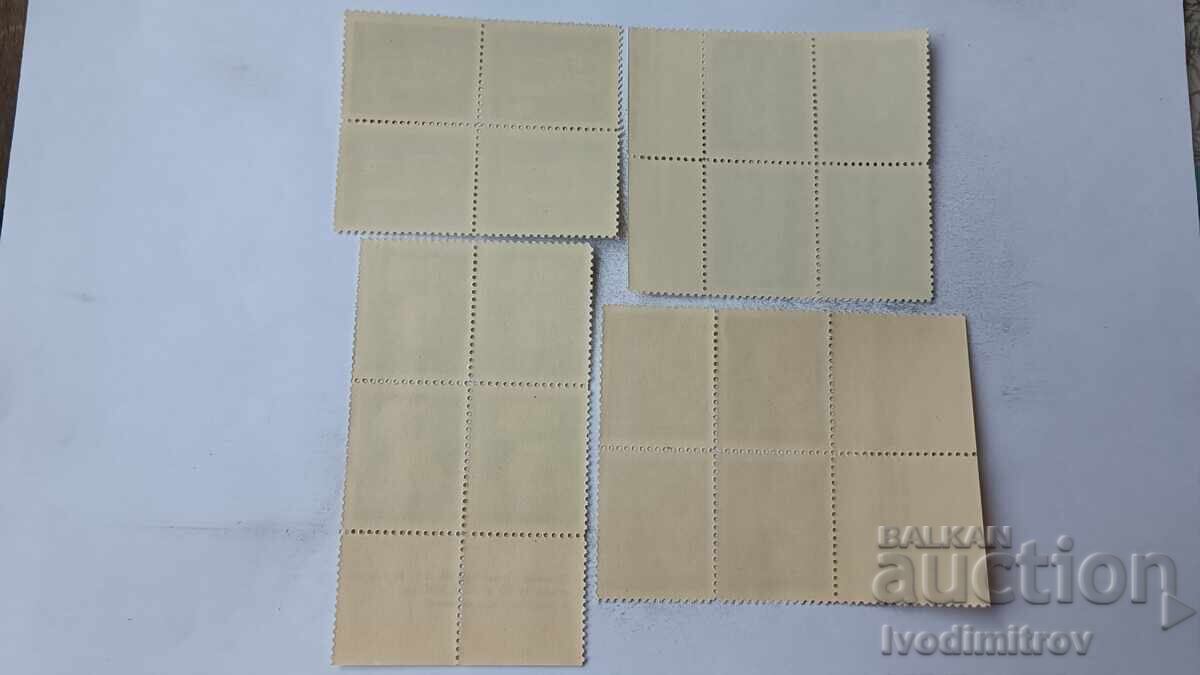 Timbre poștale RPR Cunoaște-ți patria 1961 cu preț 1.75 BGN | € 0.89