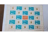 Γραμματόσημα Ν.Ρ.Β. I εθνική φιλοτελική έκθεση Σόφια 1964