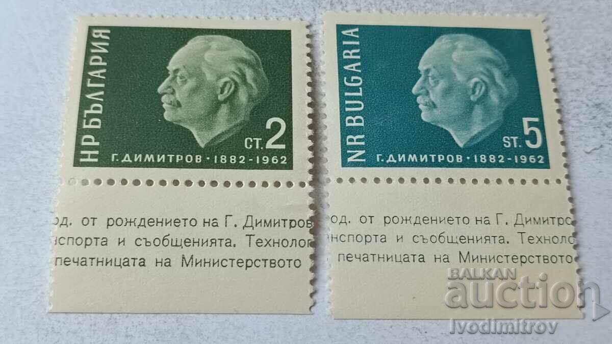 Γραμματόσημα Λαϊκής Δημοκρατίας της Βουλγαρίας (ΛΔΒ) 80 ετών από τη γέννηση του Γκεόργκι Δημητρόφ 1962