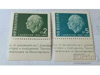 Γραμματόσημα Λαϊκής Δημοκρατίας της Βουλγαρίας (ΛΔΒ) 80 ετών από τη γέννηση του Γκεόργκι Δημητρόφ 1962