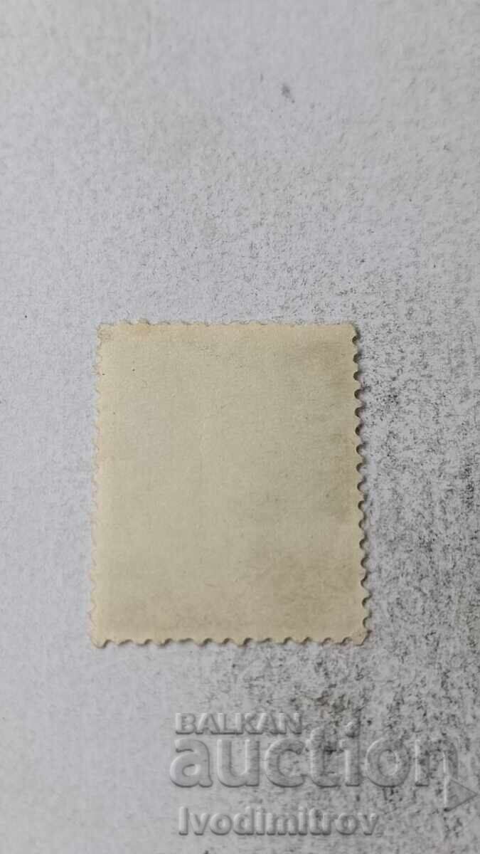 Γραμματόσημο Βασίλειον Βουλγαρίας Τσάρος Βόρις Γ' 1 λεβ με τιμή 0.45 BGN | € 0.23