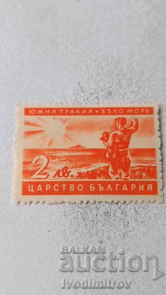 Пощенска марка Царство България Южна Тракия Бяло море Пощенска марка Царство България Южна Тракия Бяло море