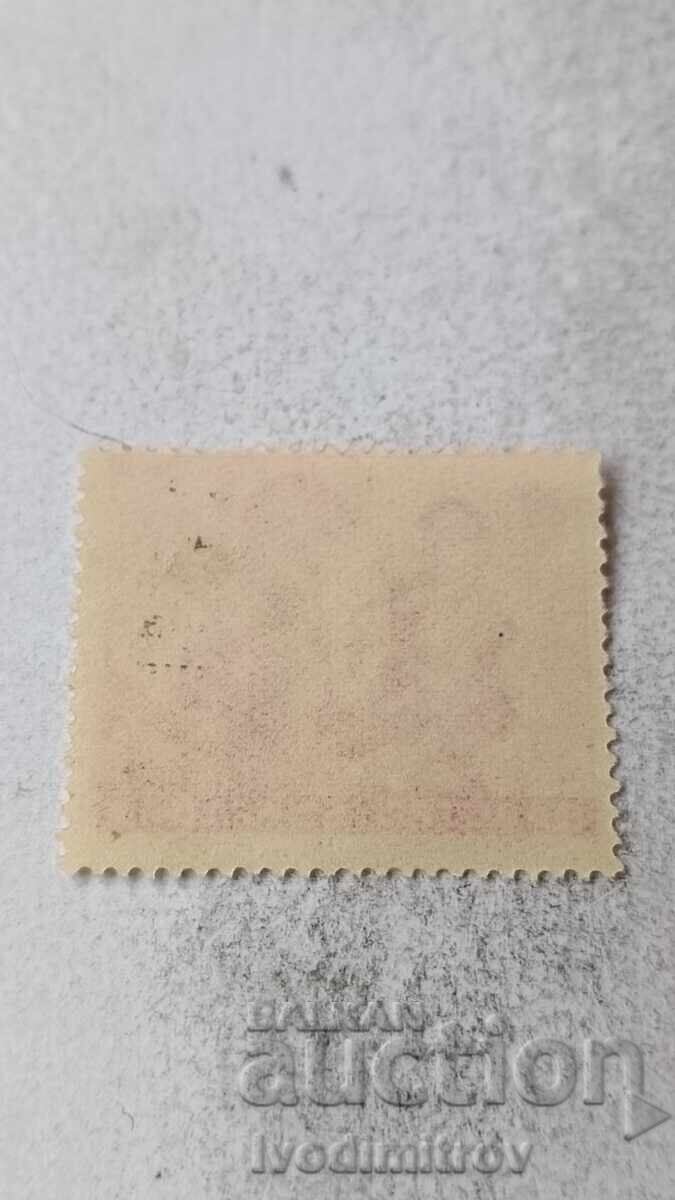 Postage stamps C.B. For the victims of the wars 2 leva with price 0.45 BGN | € 0.23 Postage stamps C.B. For the victims of the wars 2 leva with price 0.45 BGN | € 0.23