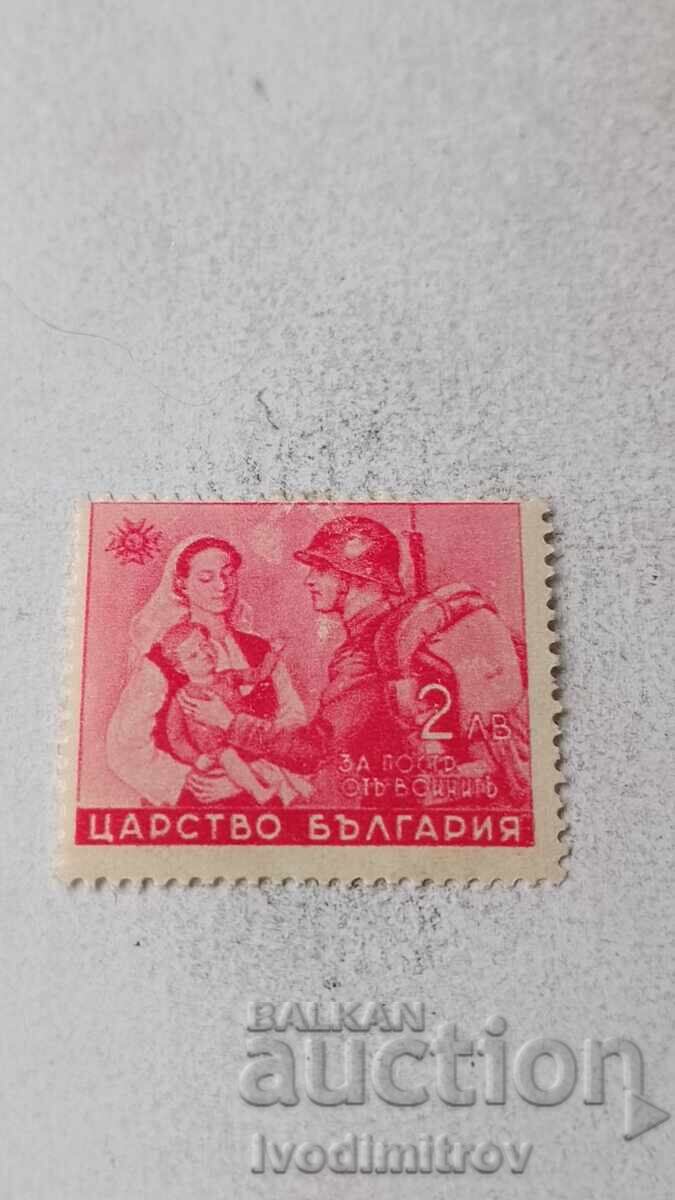 Postage stamps C.B. For the victims of the wars 2 leva Postage stamps C.B. For the victims of the wars 2 leva