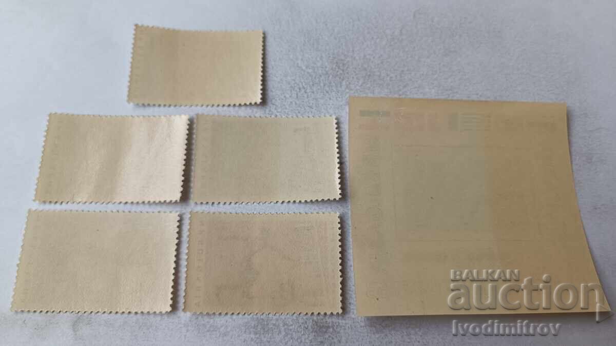 Postage block and stamps NRB Balkan Games 1963 with price 2.85 BGN | € 1.46