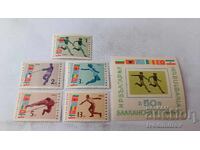 Postage block and stamps NRB Balkan Games 1963