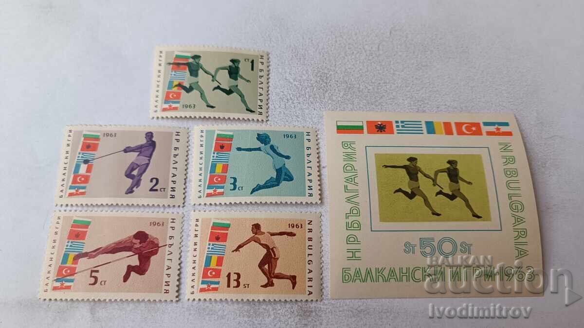 Пощенски блок и марки НРБ Балкански игри 1963 Пощенски блок и марки НРБ Балкански игри 1963