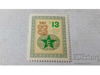 Timbre poștal RPR 48 a Congresul Universal de ESPERANTO