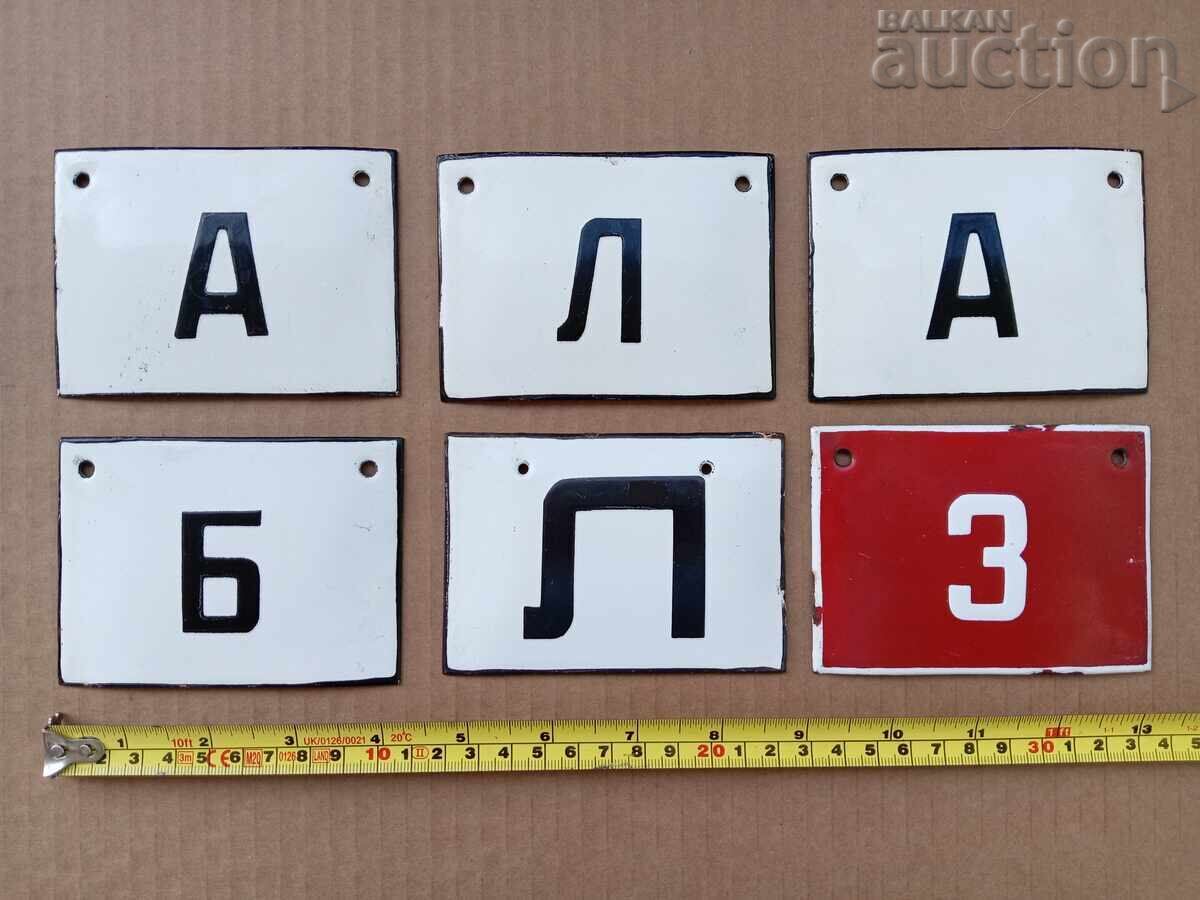 Παρτίδα ρετρό vintage σμαλτωμένες πινακίδες - 6