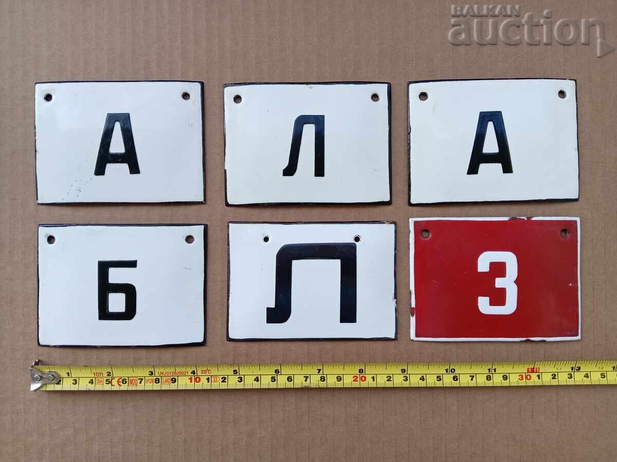 Παρτίδα ρετρό vintage σμαλτωμένες πινακίδες