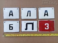 Παρτίδα ρετρό vintage σμαλτωμένες πινακίδες