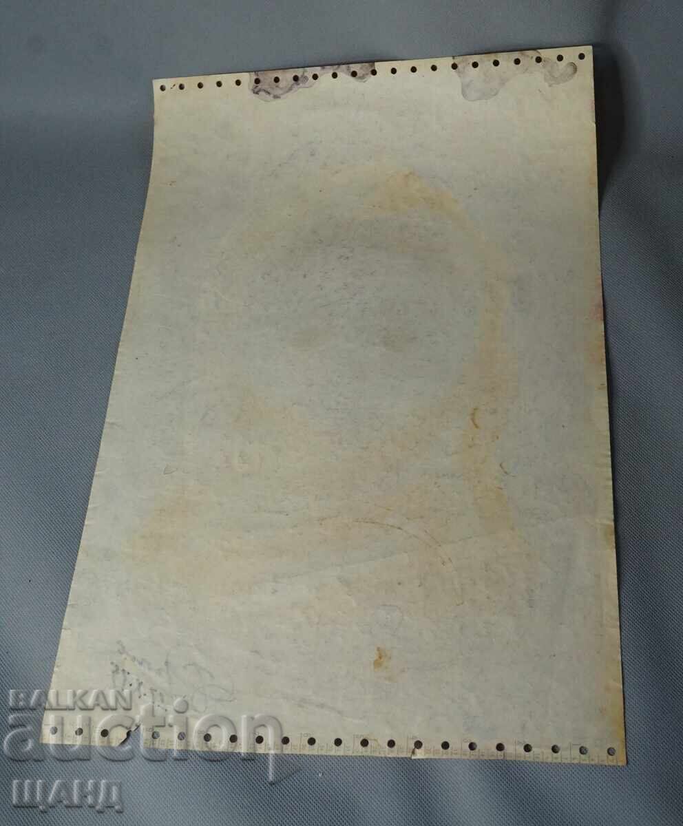 1975 Master Watercolor Painting Portrait of a Woman Signed with price 5.35 BGN | € 2.74 1975 Master Watercolor Painting Portrait of a Woman Signed with price 5.35 BGN | € 2.74