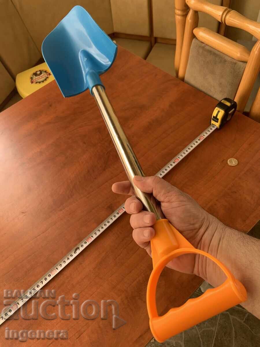 Δημοπρασία Φτυάρι, φτυαράκι, παιχνίδι για παιδιά