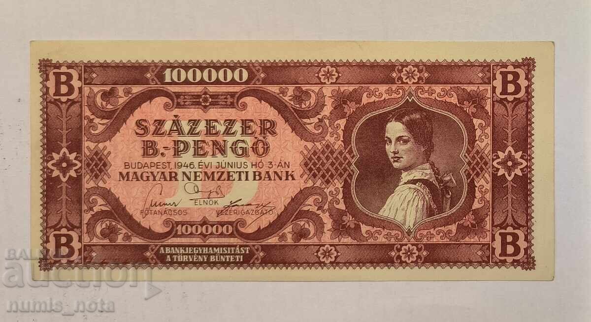 Унгария 100000 пенгьо 1946 година