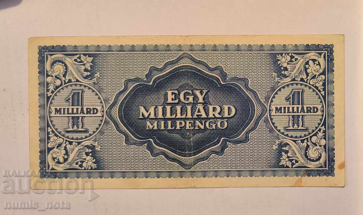 Ουγγαρία 1 δισεκατομμύριο pengő 1946 με τιμή 60.00 BGN | € 30.68