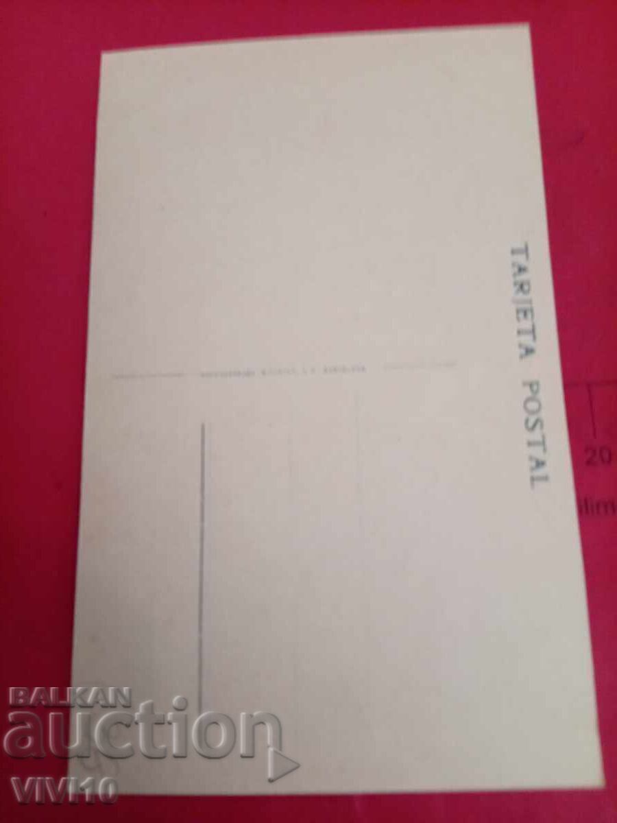 Old postcard with price 5.00 BGN | € 2.56