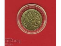 10 STOTINKI - 1981 - EXCELLENT