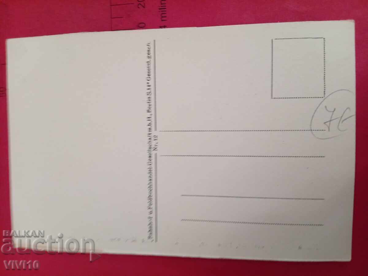 Παλιά ταχυδρομική κάρτα, Νις με τιμή € 5.00 | 9.78 BGN Παλιά ταχυδρομική κάρτα, Νις με τιμή € 5.00 | 9.78 BGN