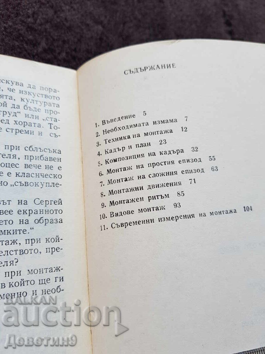 Delivery of Series for the Film Enthusiast - Emil Pavlov 1983 Delivery of Series for the Film Enthusiast - Emil Pavlov 1983