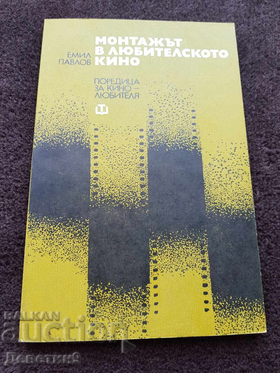 Series for the Film Enthusiast - Emil Pavlov 1983 Series for the Film Enthusiast - Emil Pavlov 1983