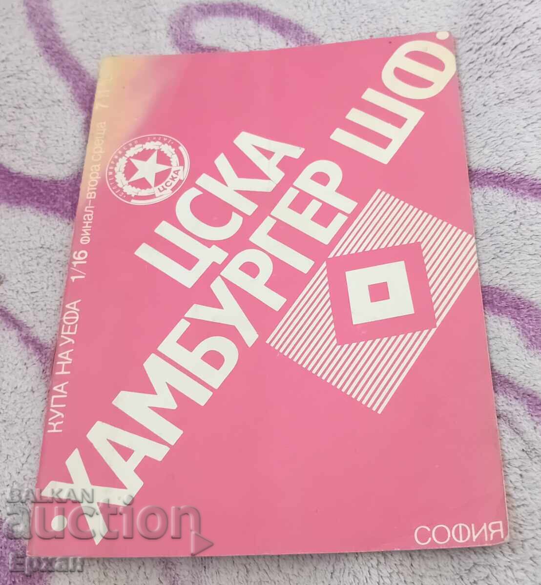 CSKA football program CSKA football program