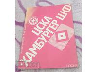 CSKA football program