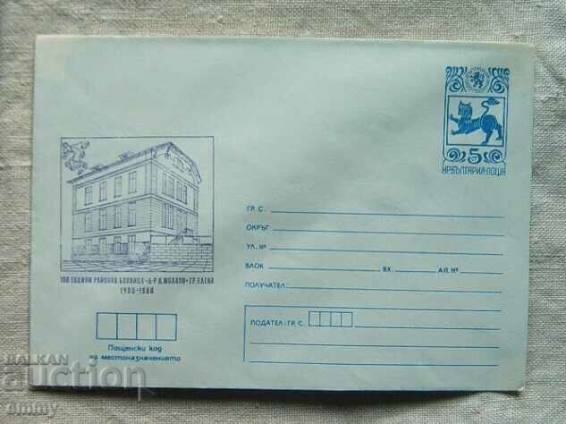 Plic postal IPTZ 1980 - oras Elena, 100 ani spital raional Plic postal IPTZ 1980 - oras Elena, 100 ani spital raional