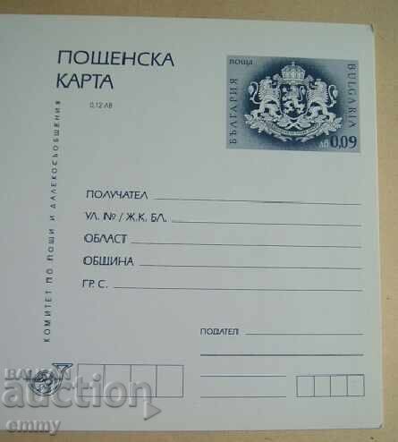 Postcard 9th century - Coat of arms of Bulgaria with price 1.40 BGN | € 0.72