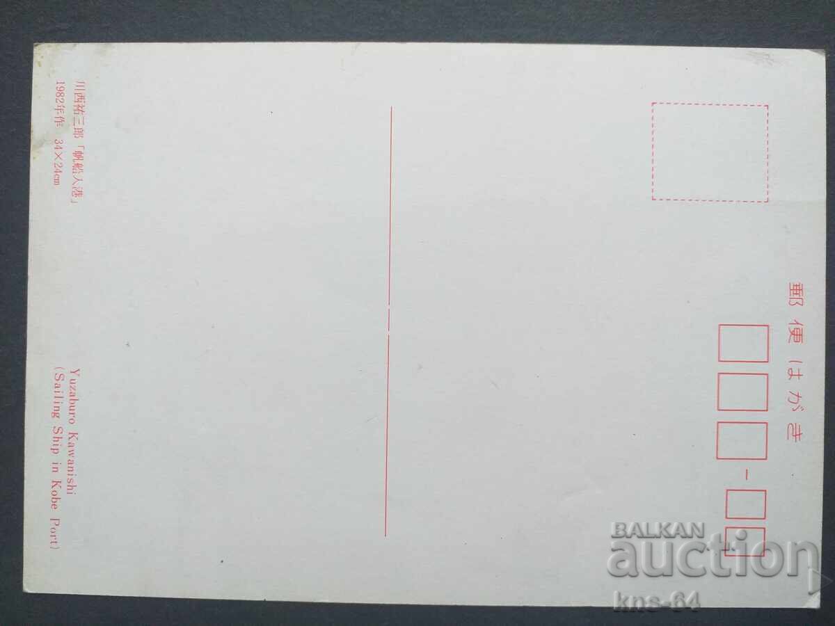 Кораб Япония с цена 0.75 лв. | € 0.38 Кораб Япония с цена 0.75 лв. | € 0.38