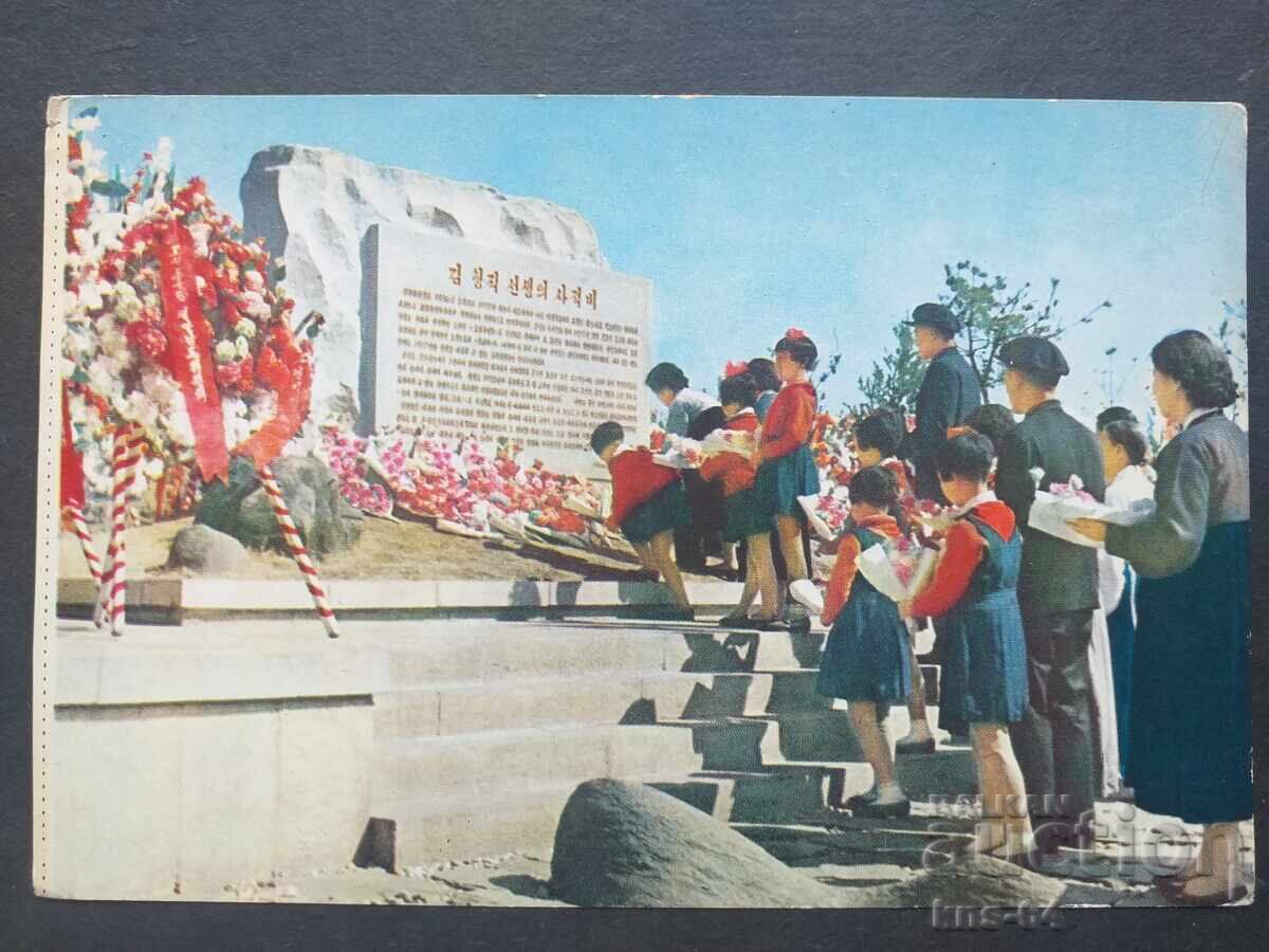 Propaganda din Coreea de Nord Propaganda din Coreea de Nord