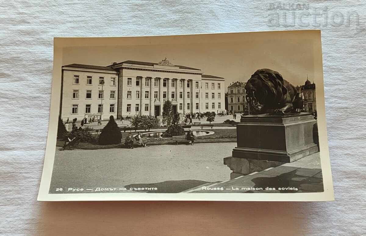 RUSE HOUSE OF THE SOVIETS P.K. 1959