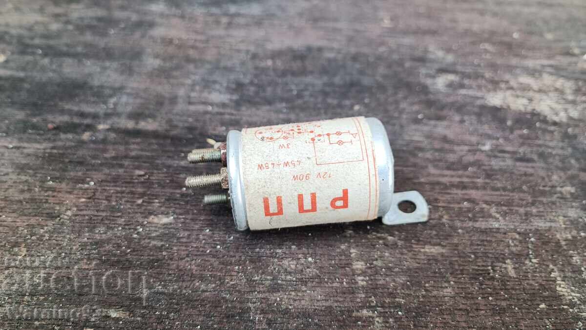 Ρελέ φλας - ΡΠΠ - Βουλγαρικής κατασκευής - 12W - 90W
