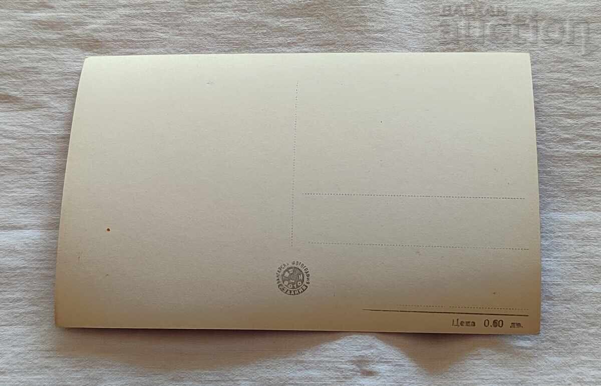 NAVĂ RUSĂ "G.DIMITROV" P.K. 1959 cu preț 3.00 BGN | € 1.53