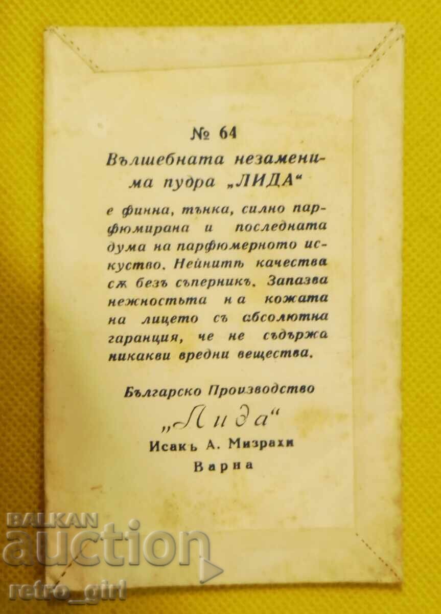 Βασίλειο της Βουλγαρίας - πούδρα με τιμή 14.90 BGN | € 7.62