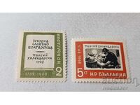 Postage stamps of PRB 200 years from "Slavonic-Bulgarian History" 1962