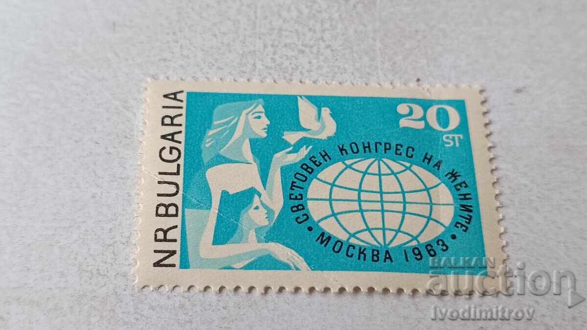 Γραμματόσημα Λ.Δ.Β. Παγκόσμιο Συνέδριο Γυναικών Μόσχα 1963