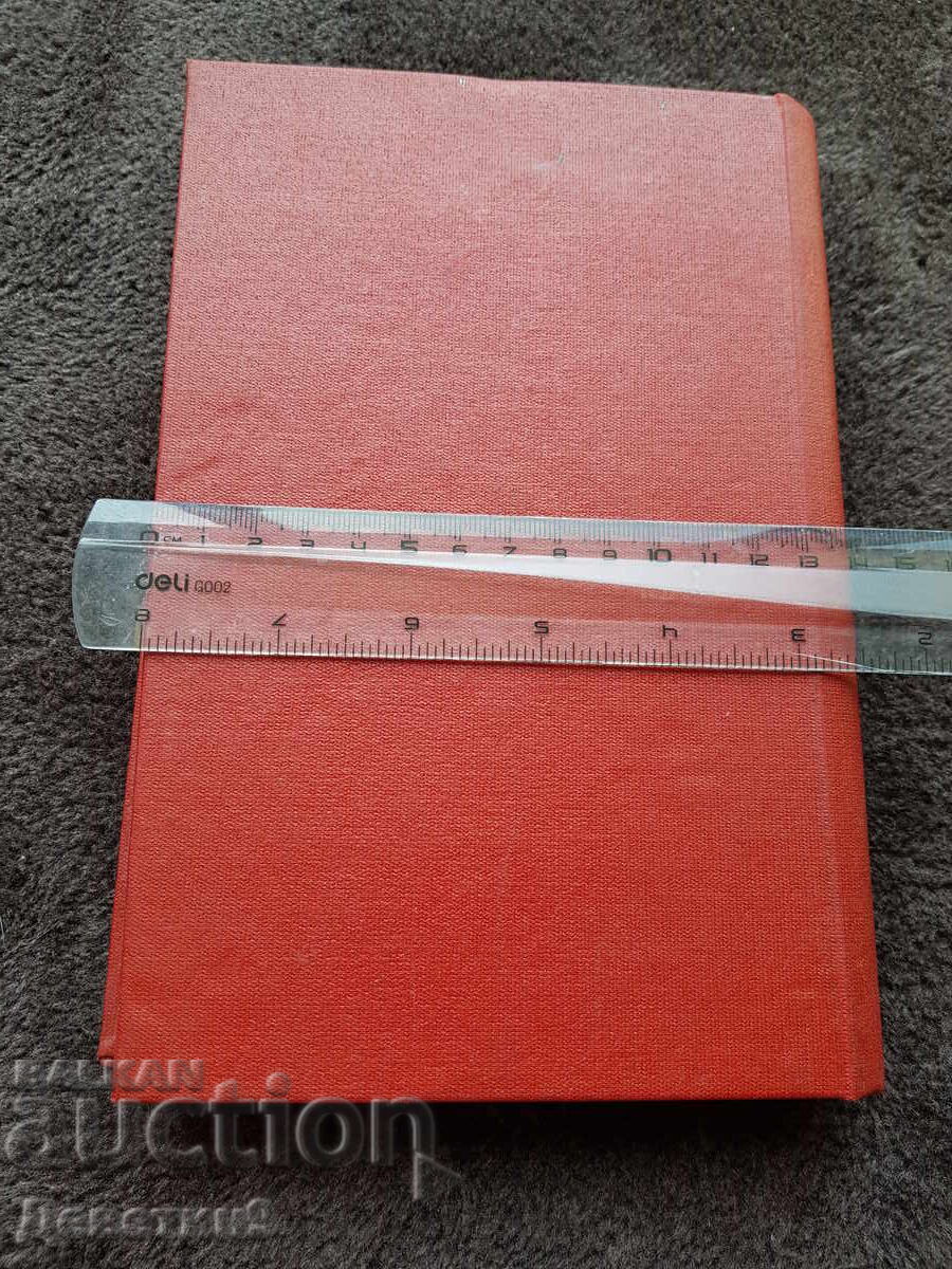 Convolut de reviste "Bŭlgarsko foto" cu preț 33.00 BGN | € 16.87