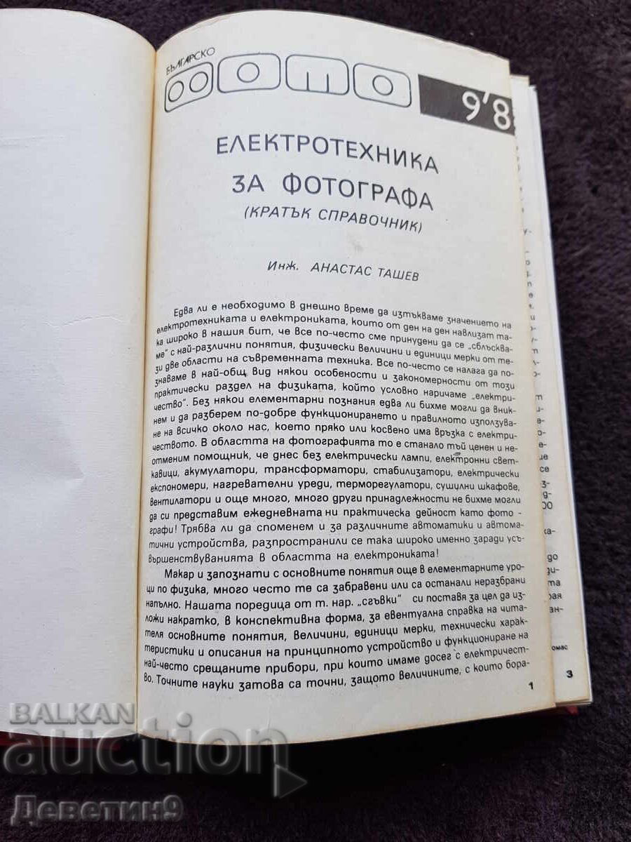 Livrarea Convolut de reviste "Bŭlgarsko foto"