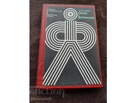 Convolut de reviste "Bŭlgarsko foto"