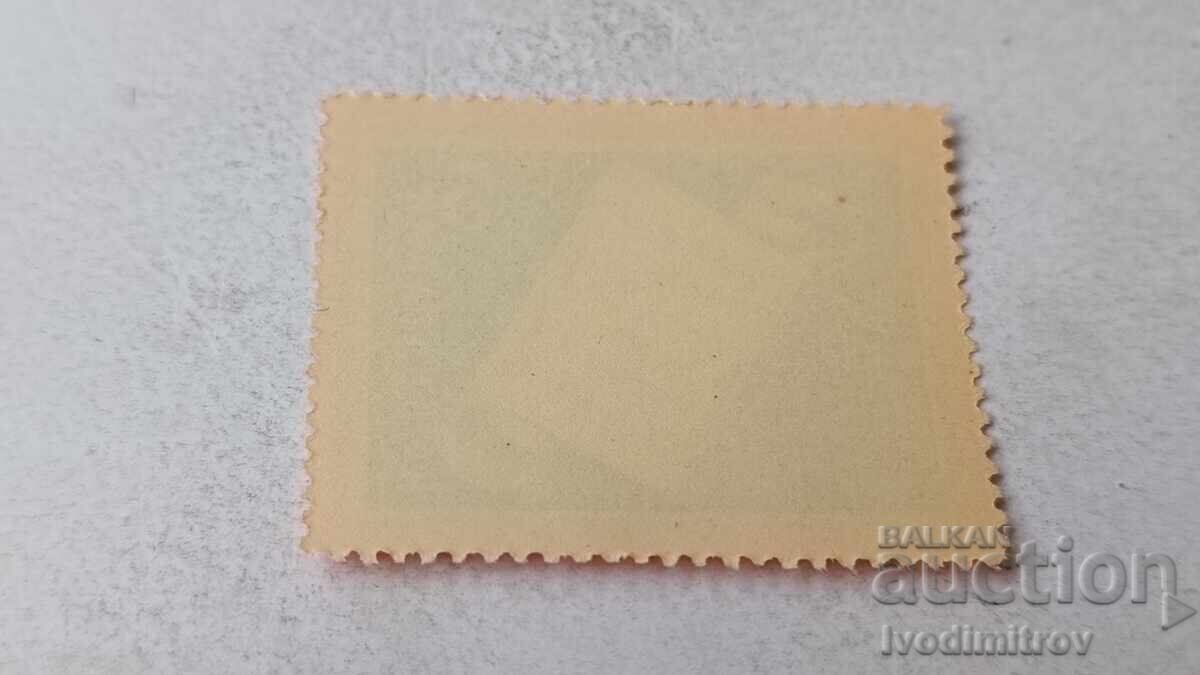 Γραμματόσημα Λαϊκής Δημοκρατίας της Βουλγαρίας V Συνέδριο Σλαβιστών 1963 με τιμή 0.55 BGN | € 0.28