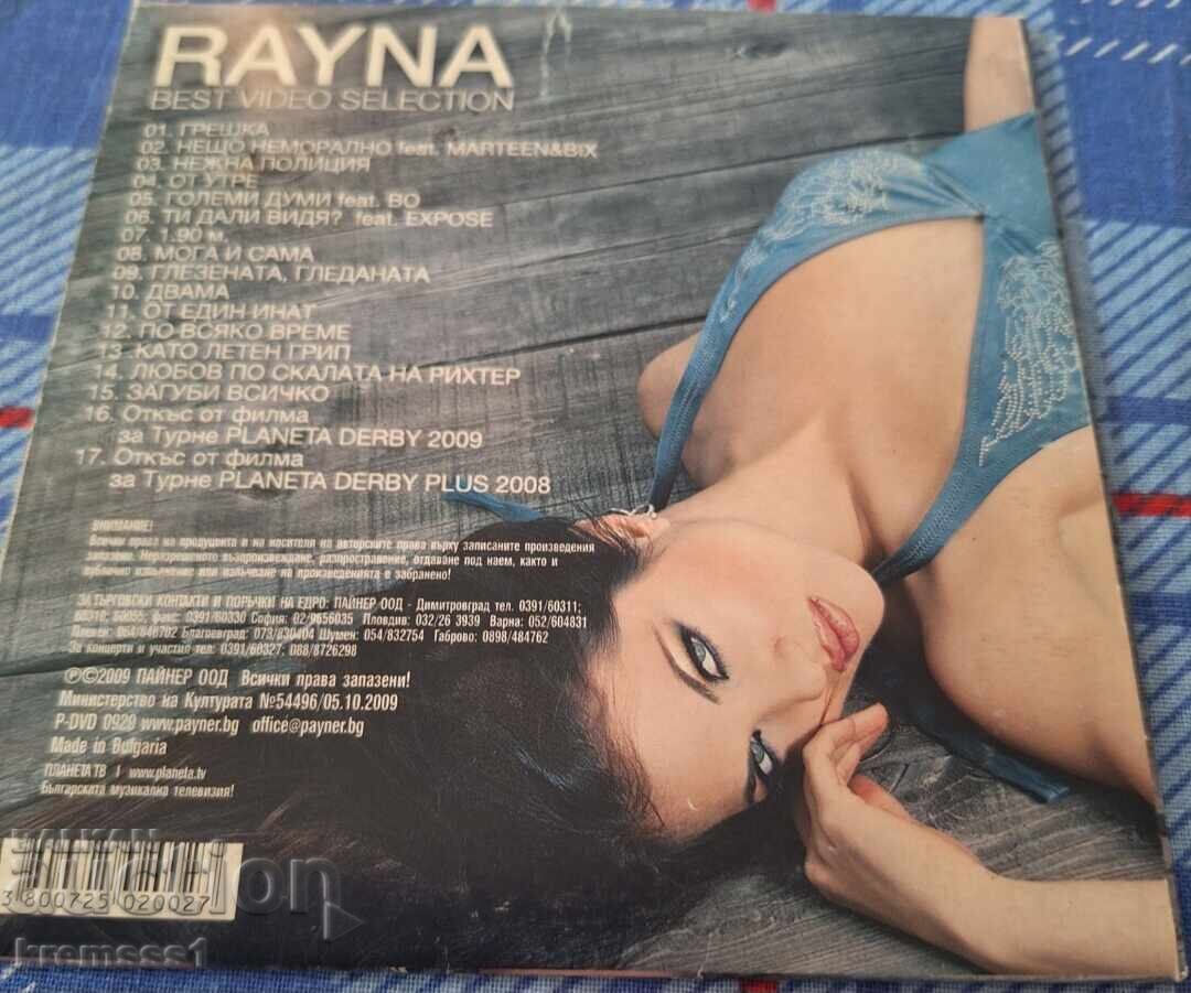 Rayna - Best Video Selection with price 10.00 BGN | € 5.11