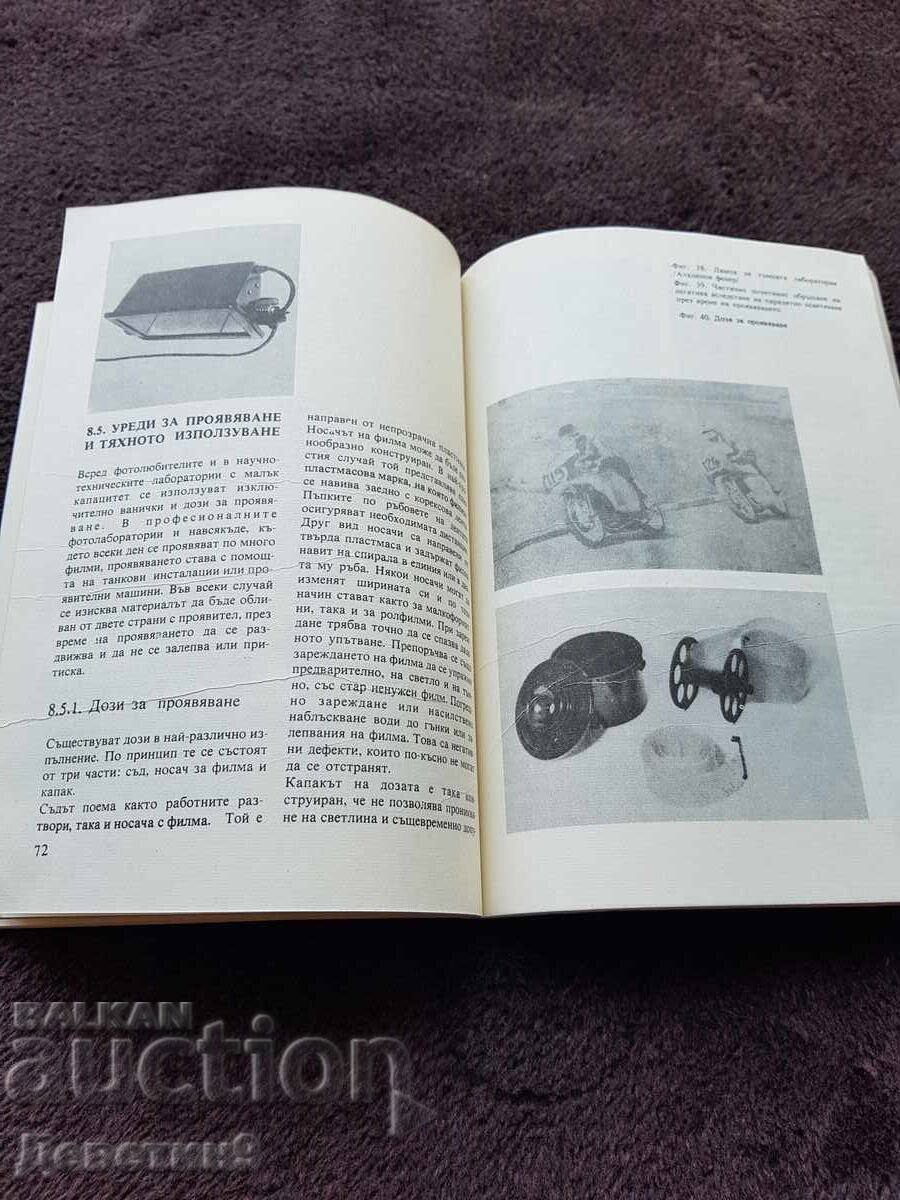 Dezvoltare - Norbert Goepel 1978 - 5 Dezvoltare - Norbert Goepel 1978 - 5