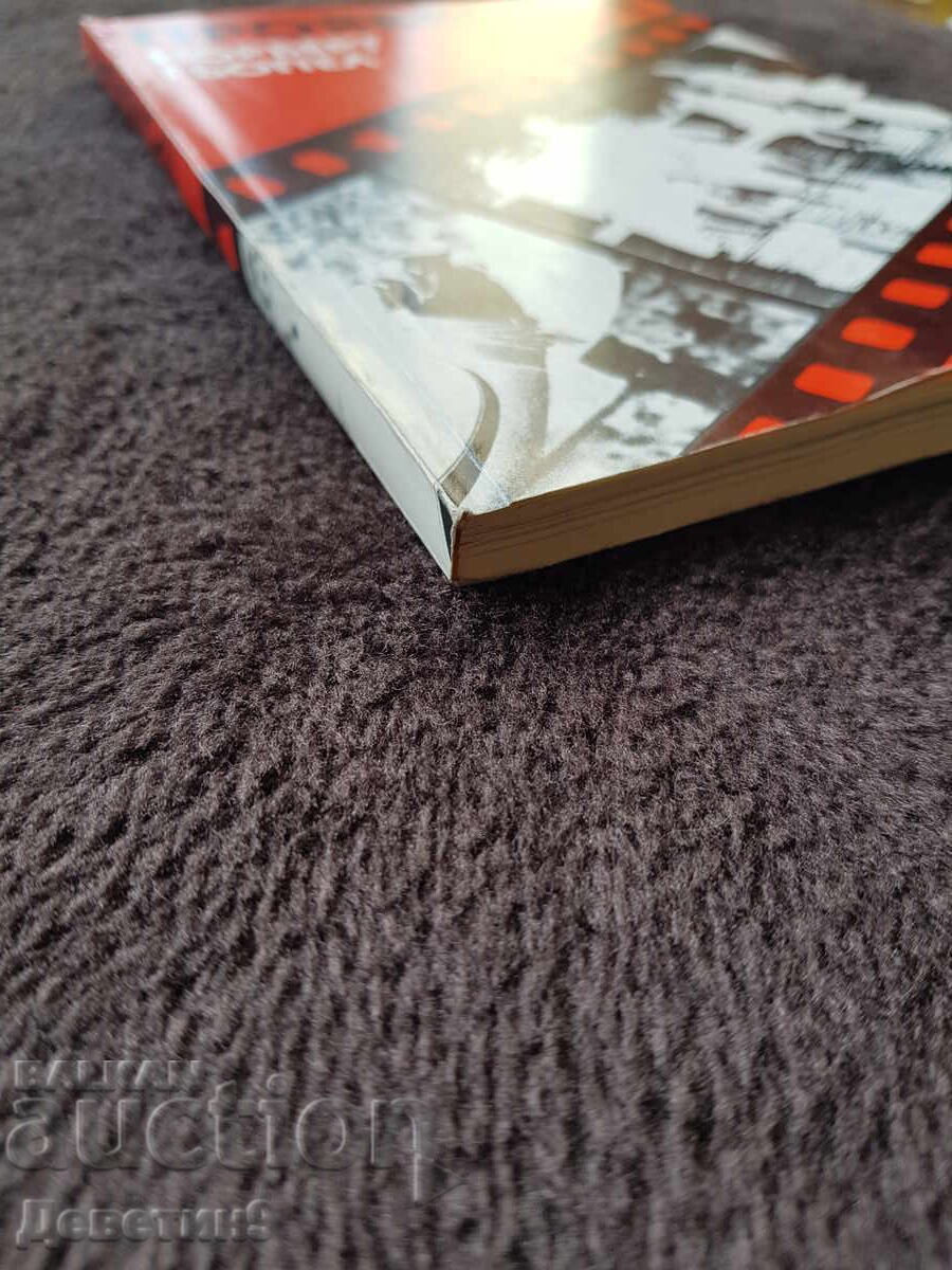 Dezvoltare - Norbert Goepel 1978 - 6 Dezvoltare - Norbert Goepel 1978 - 6